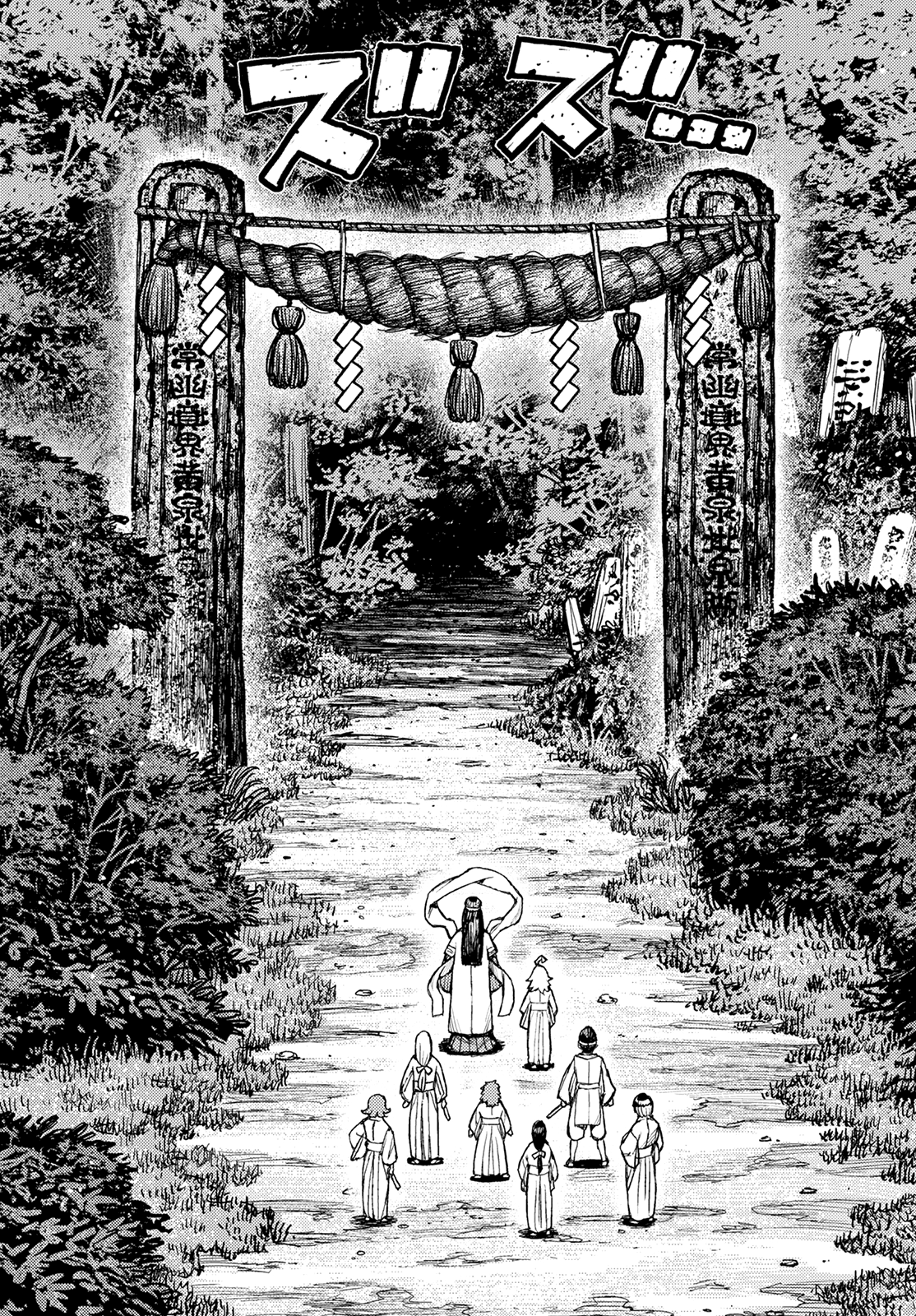 Tsugumomo - Manga chapter 136 - page 20