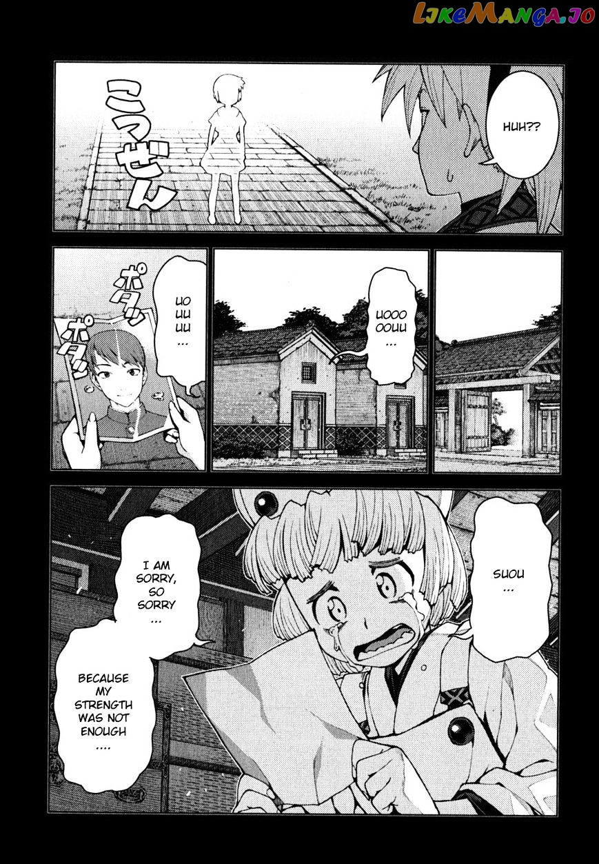 Tsugumomo - Manga chapter 22 - page 7