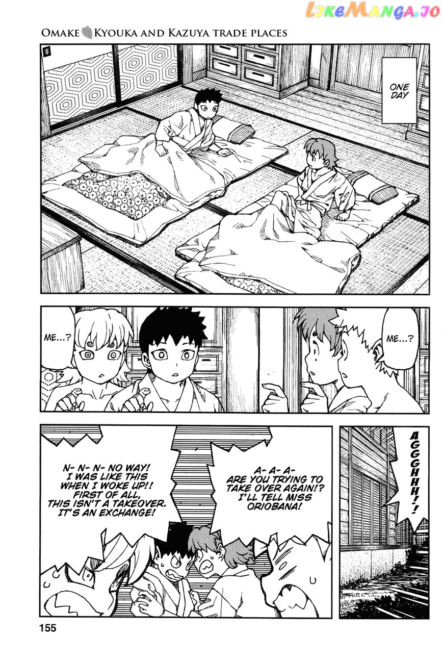 Tsugumomo - Manga chapter 91.1 - page 1