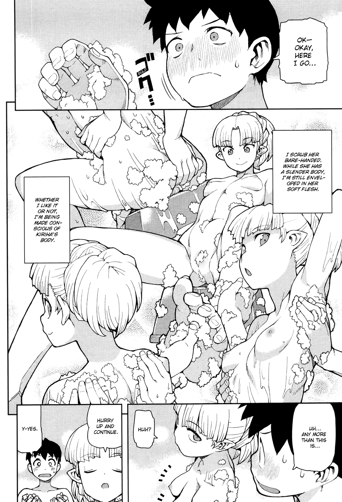 Tsugumomo - Manga chapter 44.5 - page 14