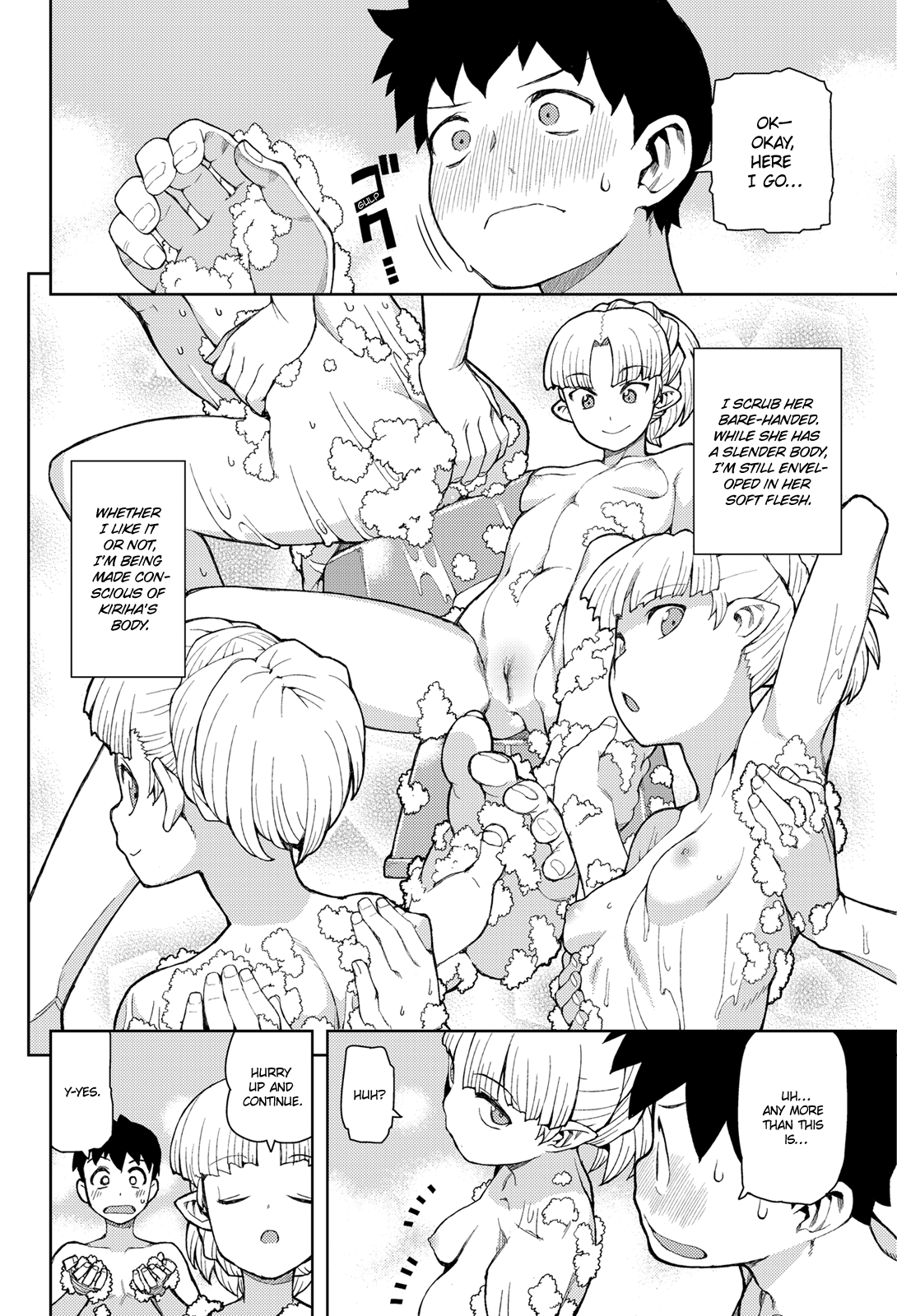 Tsugumomo - Manga chapter 44.6 - page 15