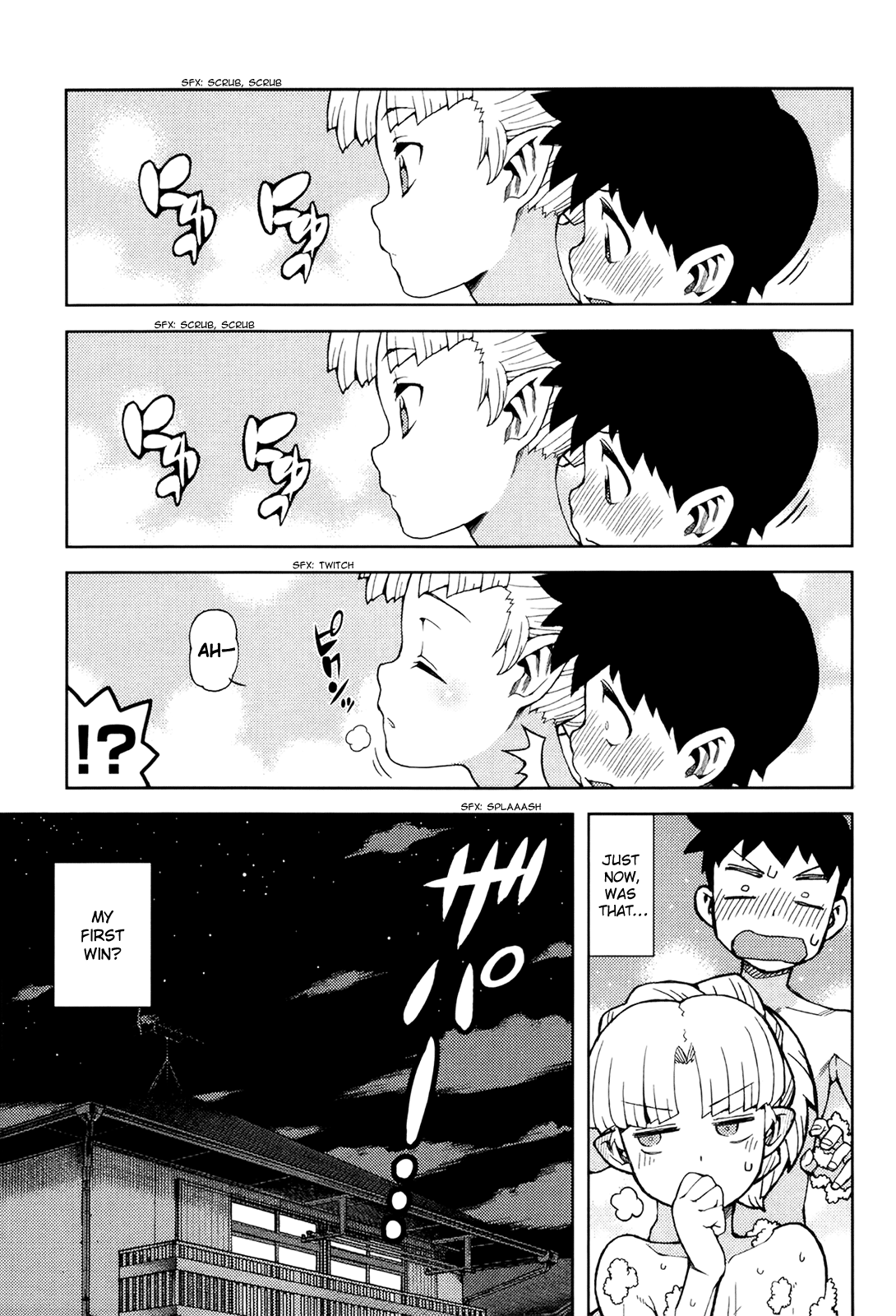 Tsugumomo - Manga chapter 44.6 - page 18