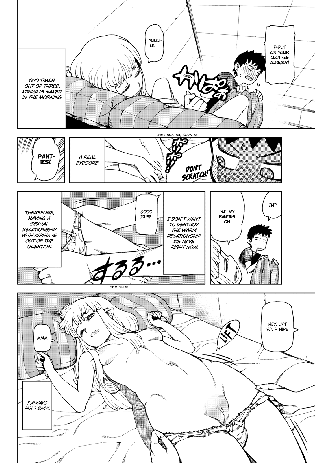 Tsugumomo - Manga chapter 44.6 - page 3