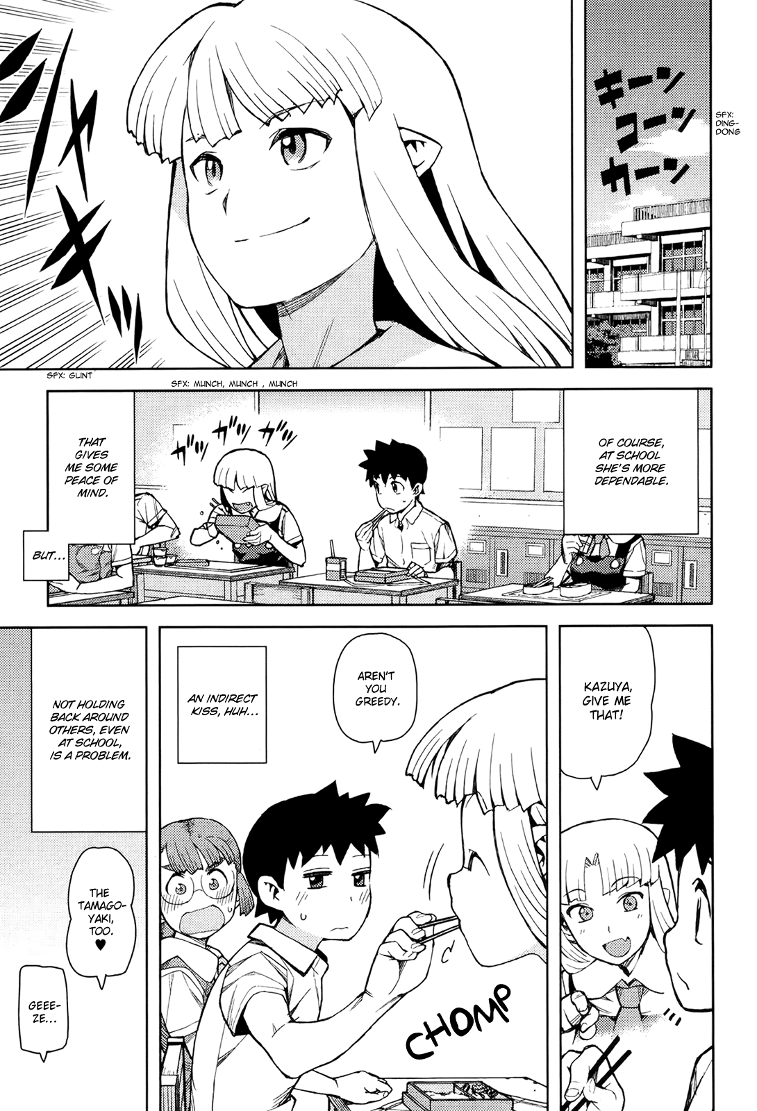 Tsugumomo - Manga chapter 44.6 - page 6