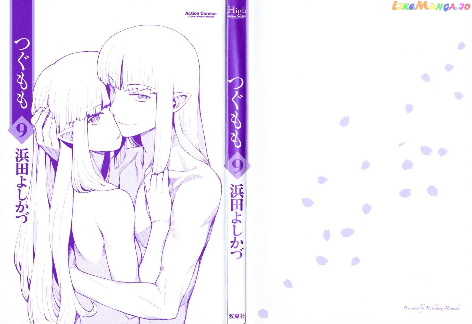 Tsugumomo - Manga chapter 45 - page 3