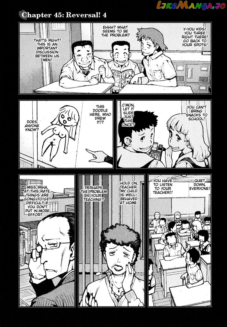 Tsugumomo - Manga chapter 45 - page 5