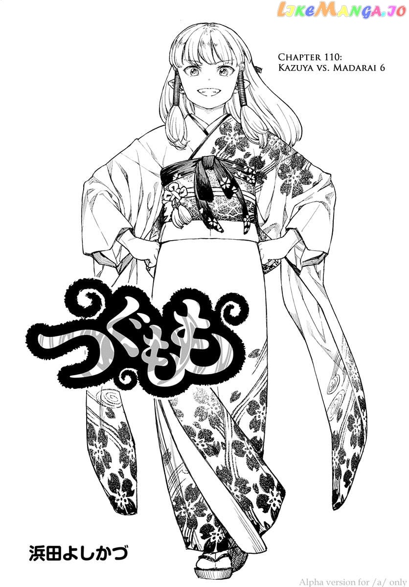 Tsugumomo - Manga chapter 110 - page 1