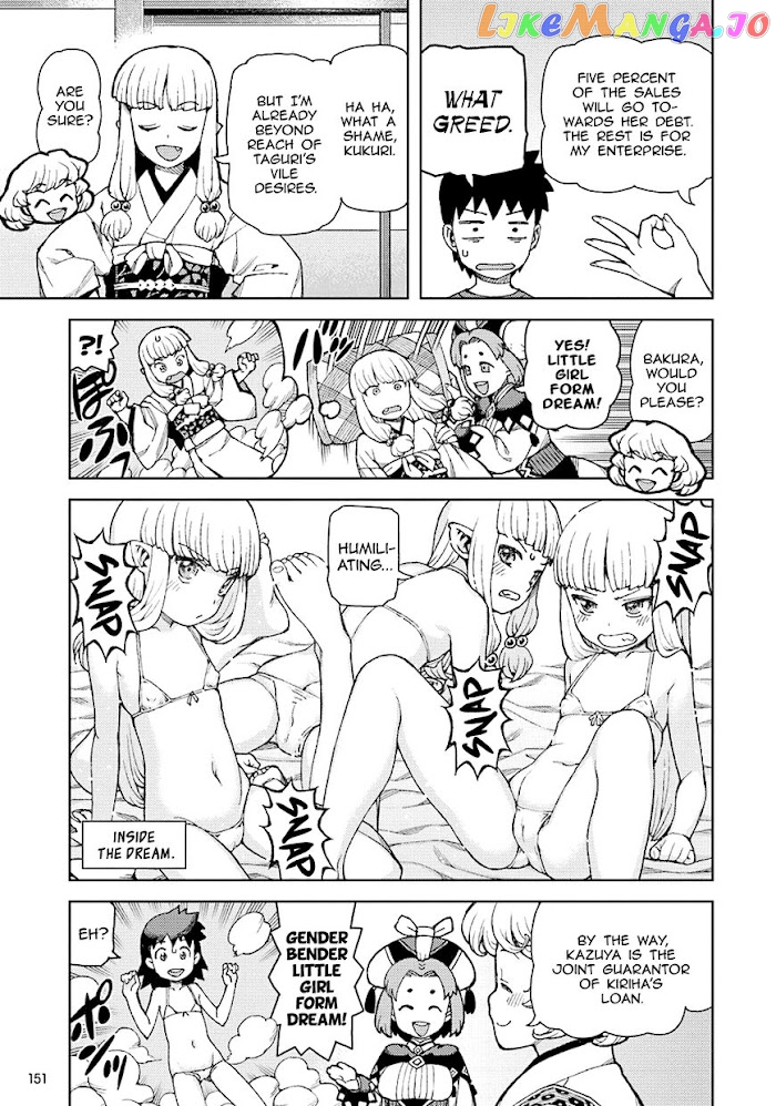 Tsugumomo - Manga chapter 92.6 - page 3