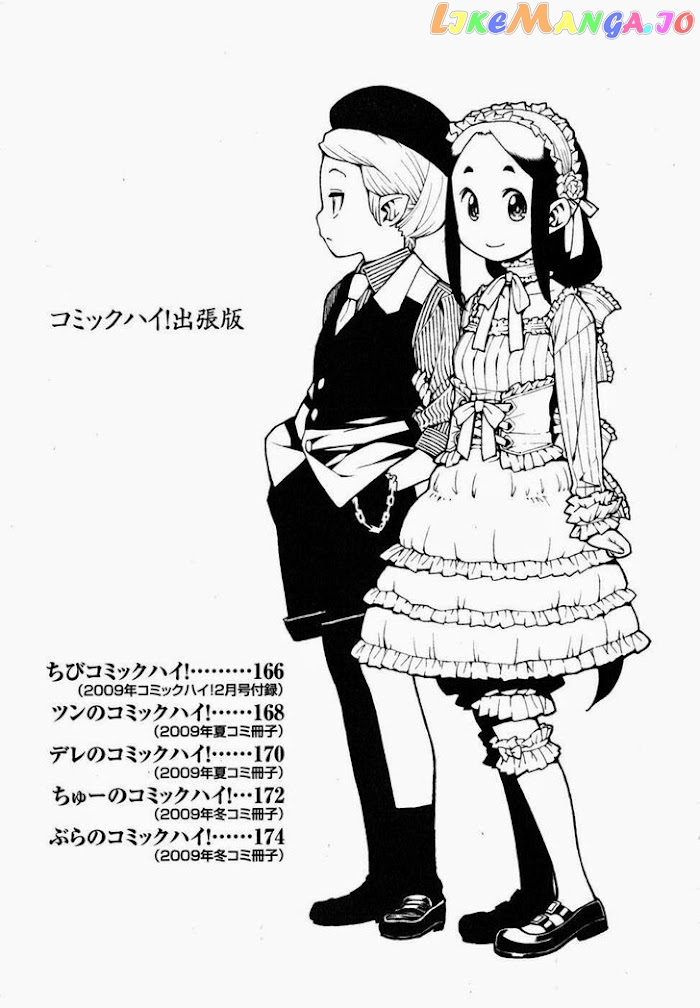Tsugumomo - Manga chapter 23.6 - page 2