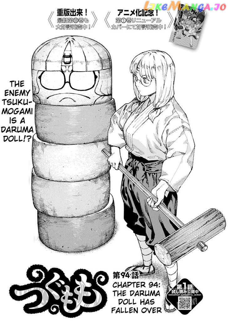 Tsugumomo - Manga chapter 94 - page 1