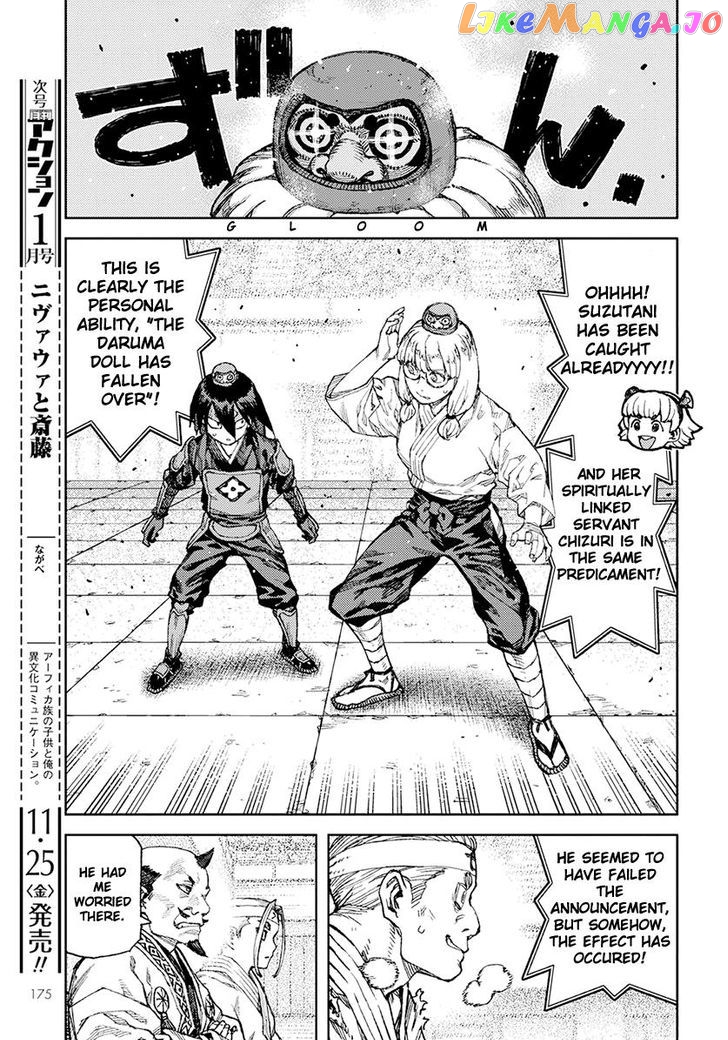 Tsugumomo - Manga chapter 94 - page 13