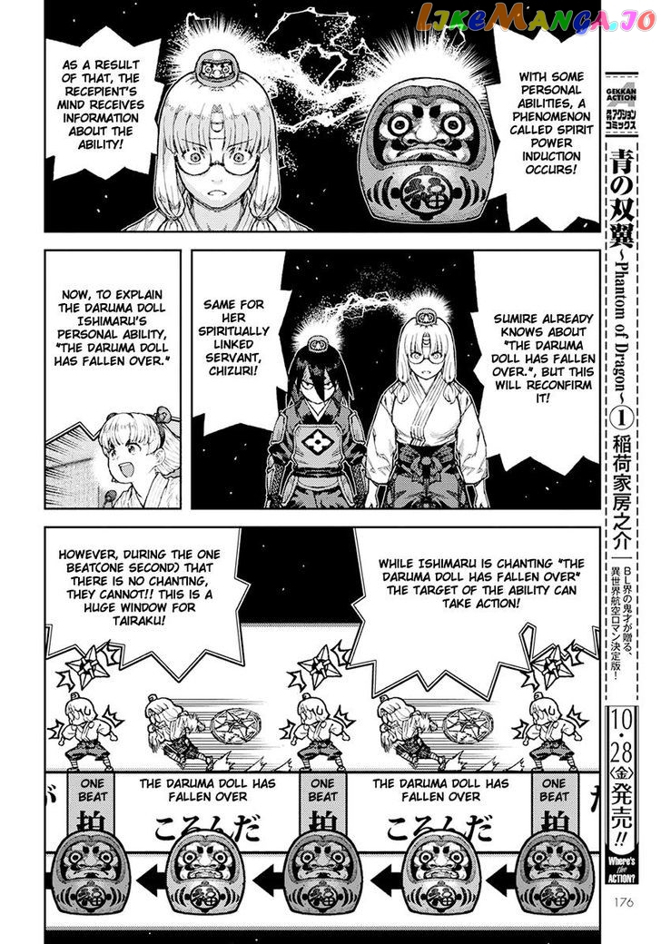 Tsugumomo - Manga chapter 94 - page 14