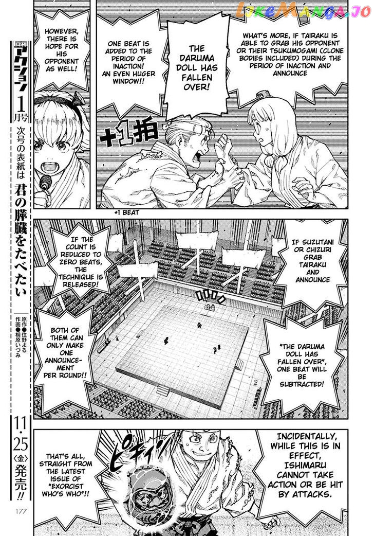 Tsugumomo - Manga chapter 94 - page 15