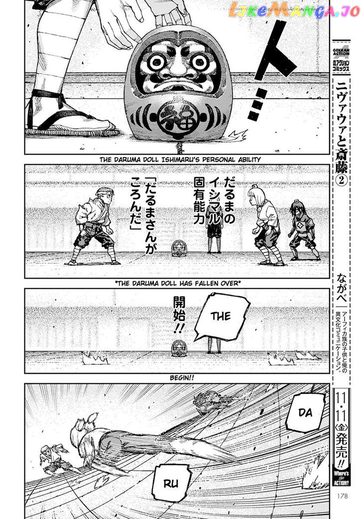 Tsugumomo - Manga chapter 94 - page 16