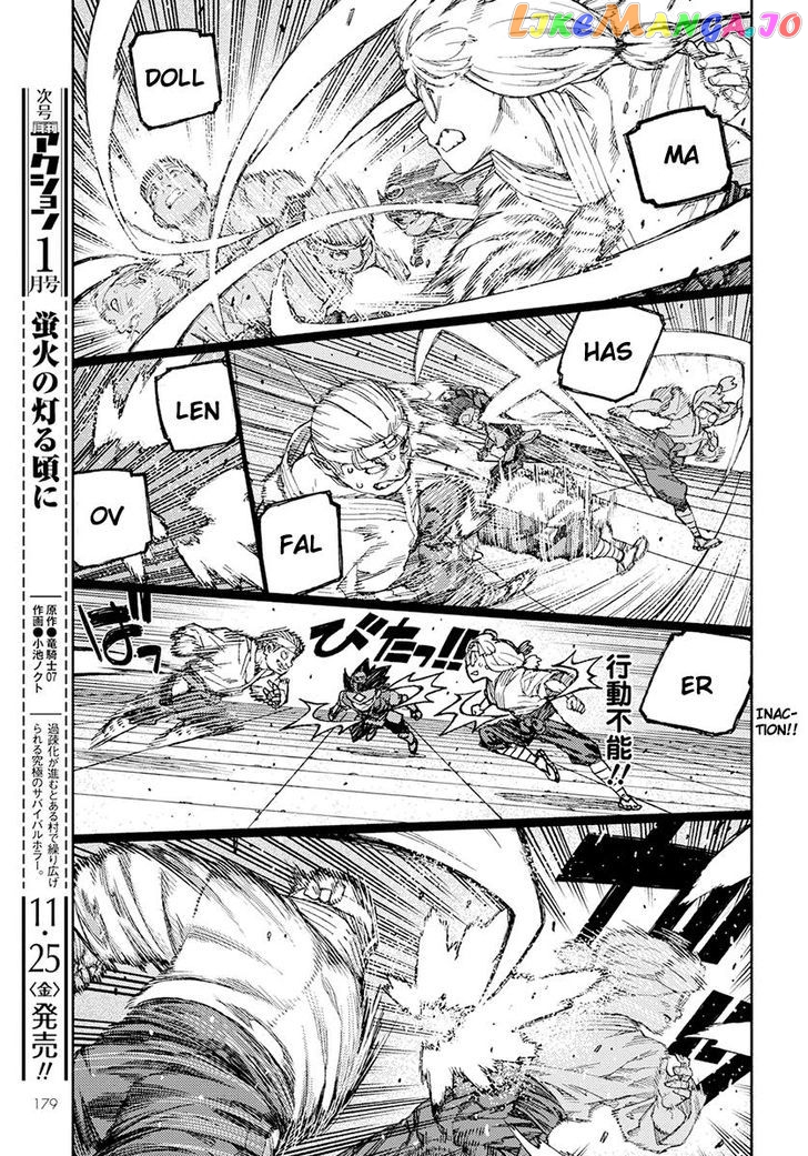 Tsugumomo - Manga chapter 94 - page 17