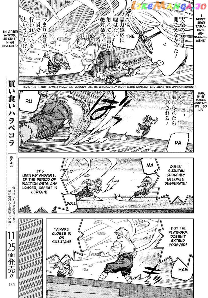 Tsugumomo - Manga chapter 94 - page 23