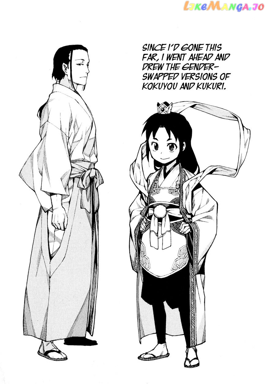 Tsugumomo - Manga chapter 47 - page 17
