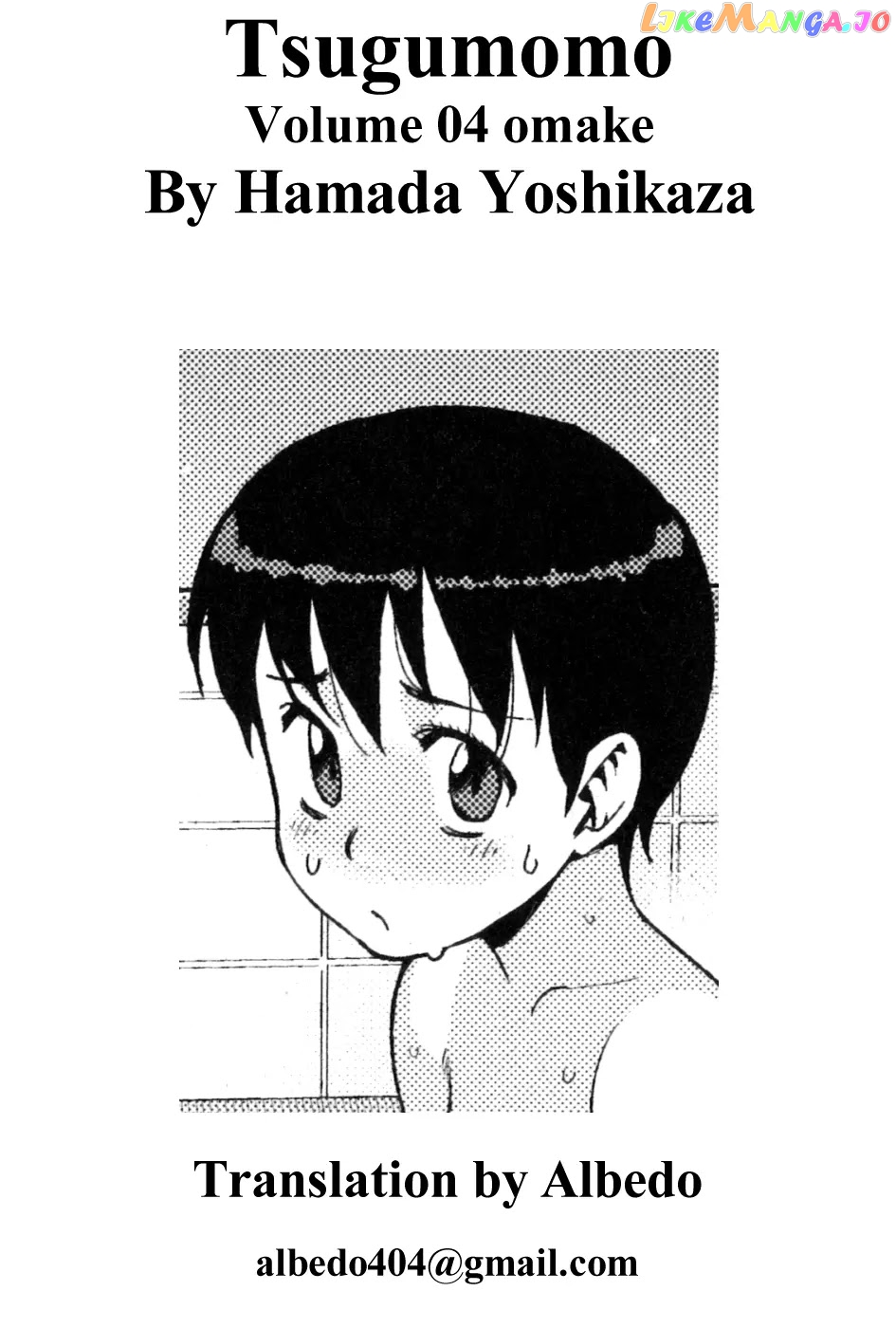Tsugumomo - Manga chapter 23.99 - page 3