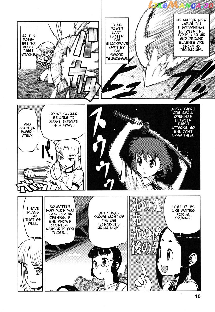 Tsugumomo - Manga chapter 24 - page 10