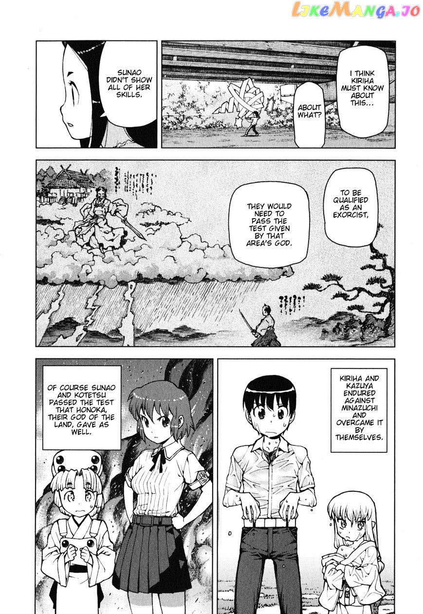Tsugumomo - Manga chapter 24 - page 14