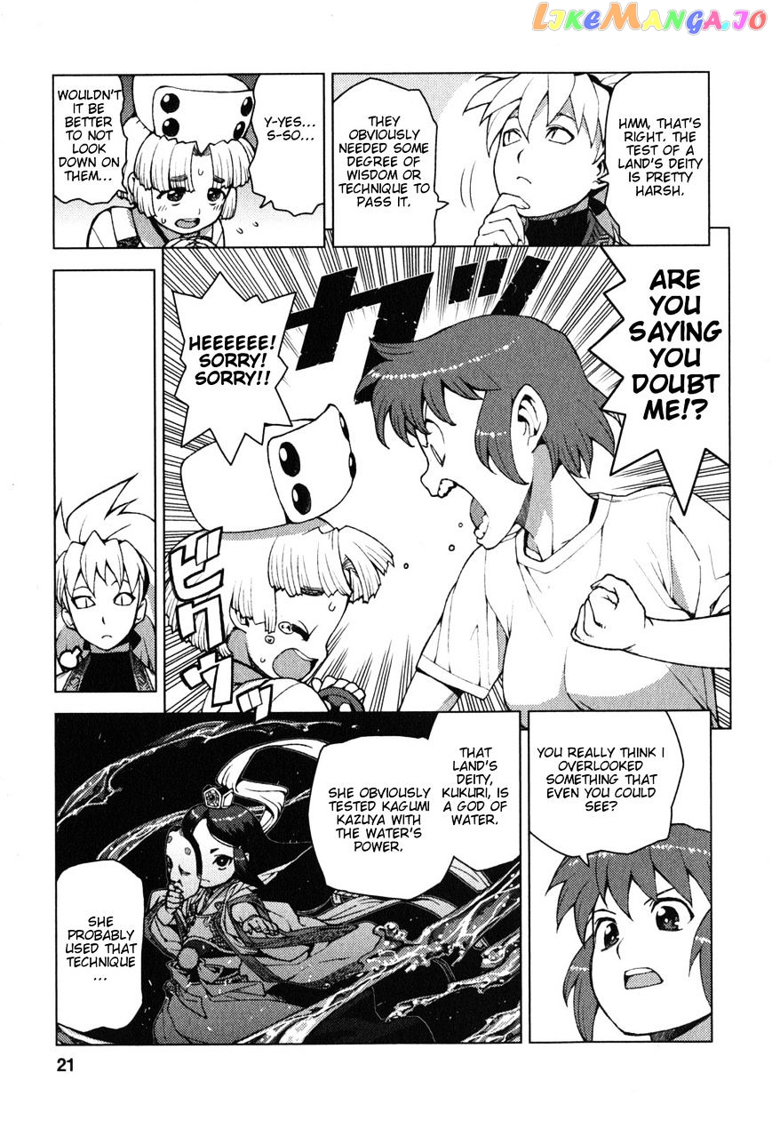 Tsugumomo - Manga chapter 24 - page 21