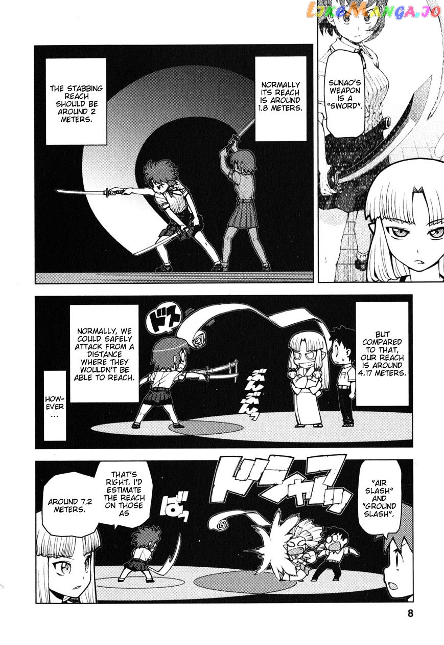 Tsugumomo - Manga chapter 24 - page 8