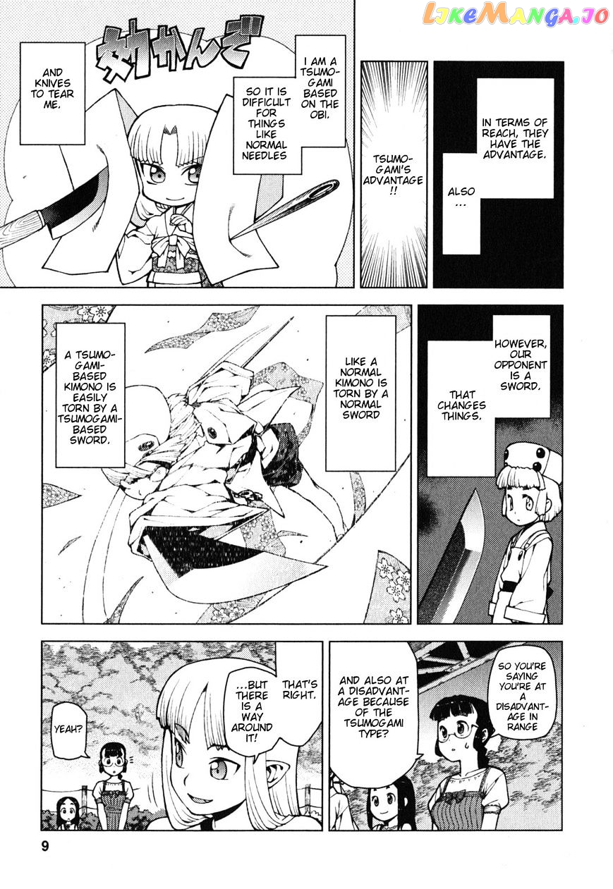 Tsugumomo - Manga chapter 24 - page 9