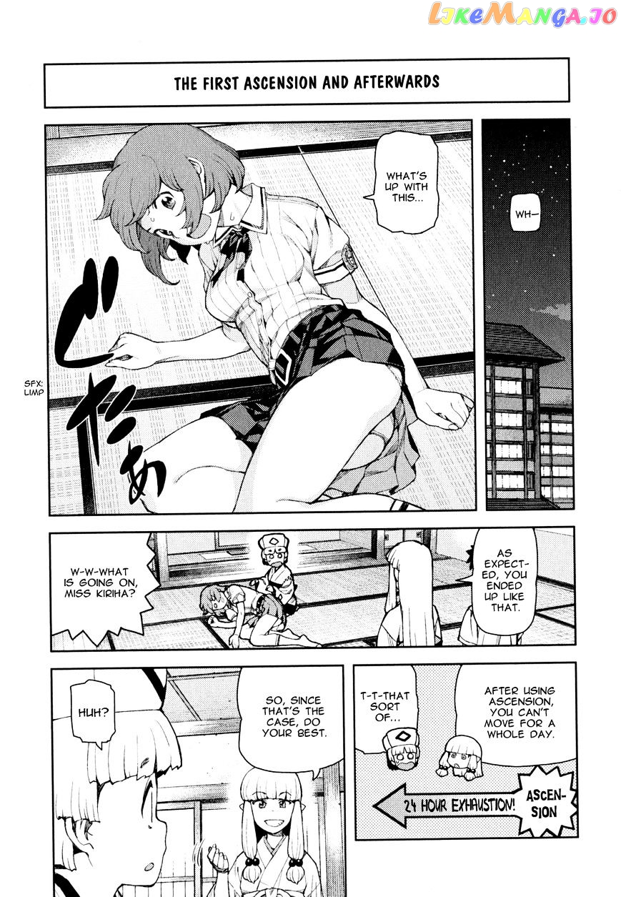 Tsugumomo - Manga chapter 48.1 - page 1