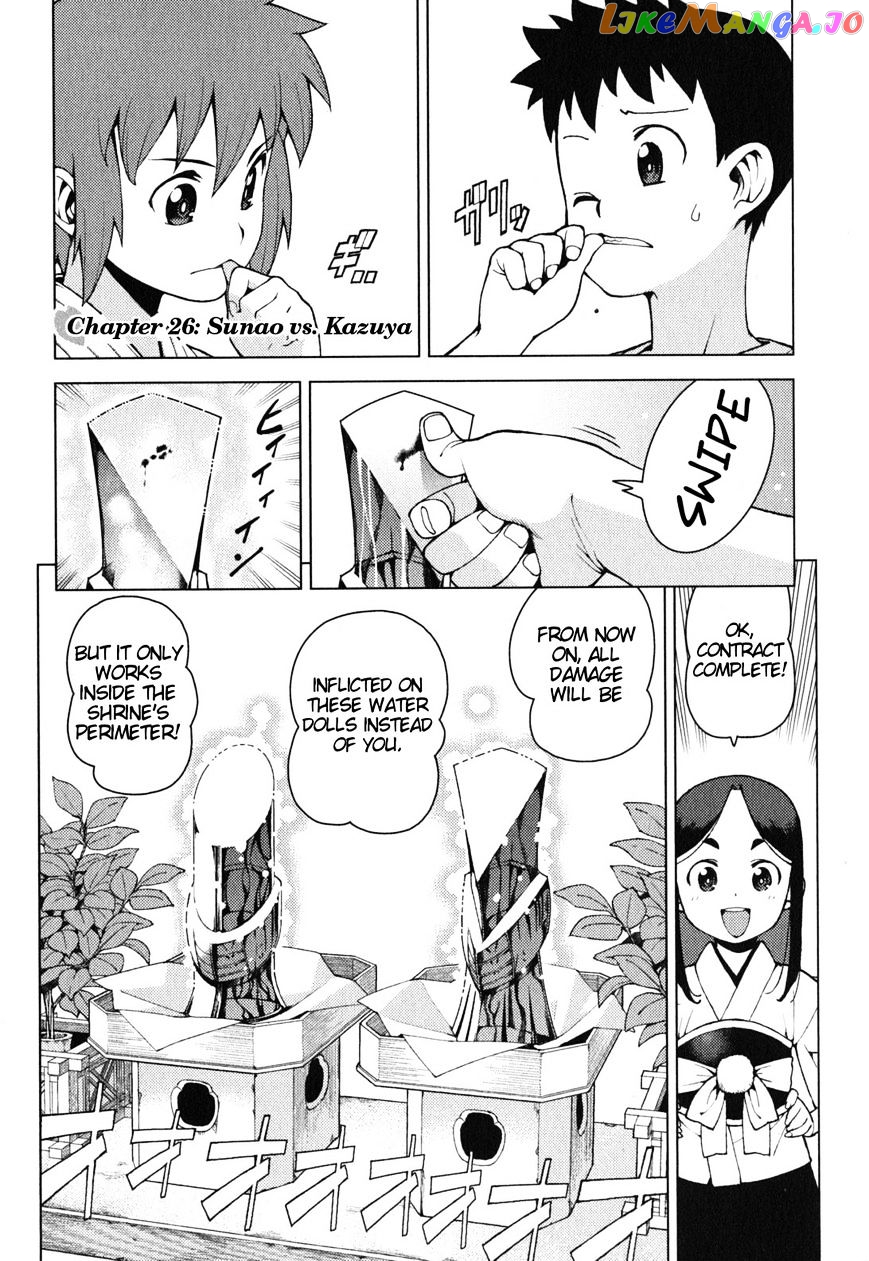 Tsugumomo - Manga chapter 26 - page 2