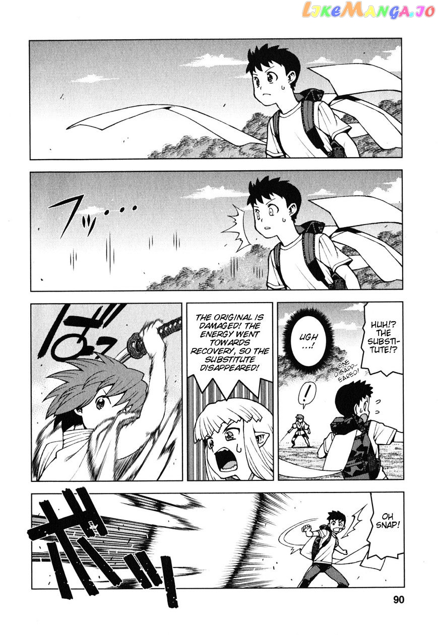 Tsugumomo - Manga chapter 27 - page 17