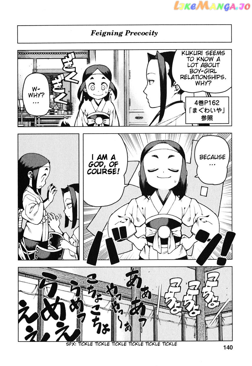 Tsugumomo - Manga chapter 29.1 - page 2