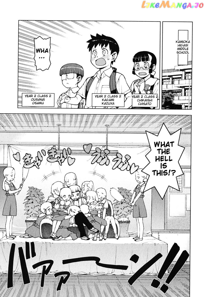 Tsugumomo - Manga chapter 29.5 - page 3