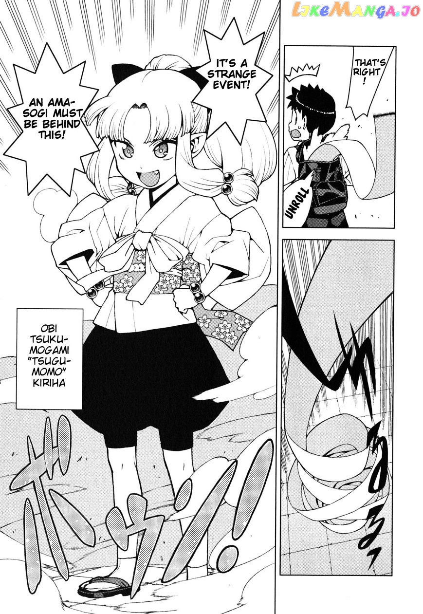 Tsugumomo - Manga chapter 29.5 - page 5