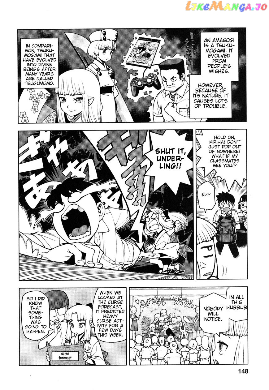 Tsugumomo - Manga chapter 29.5 - page 6