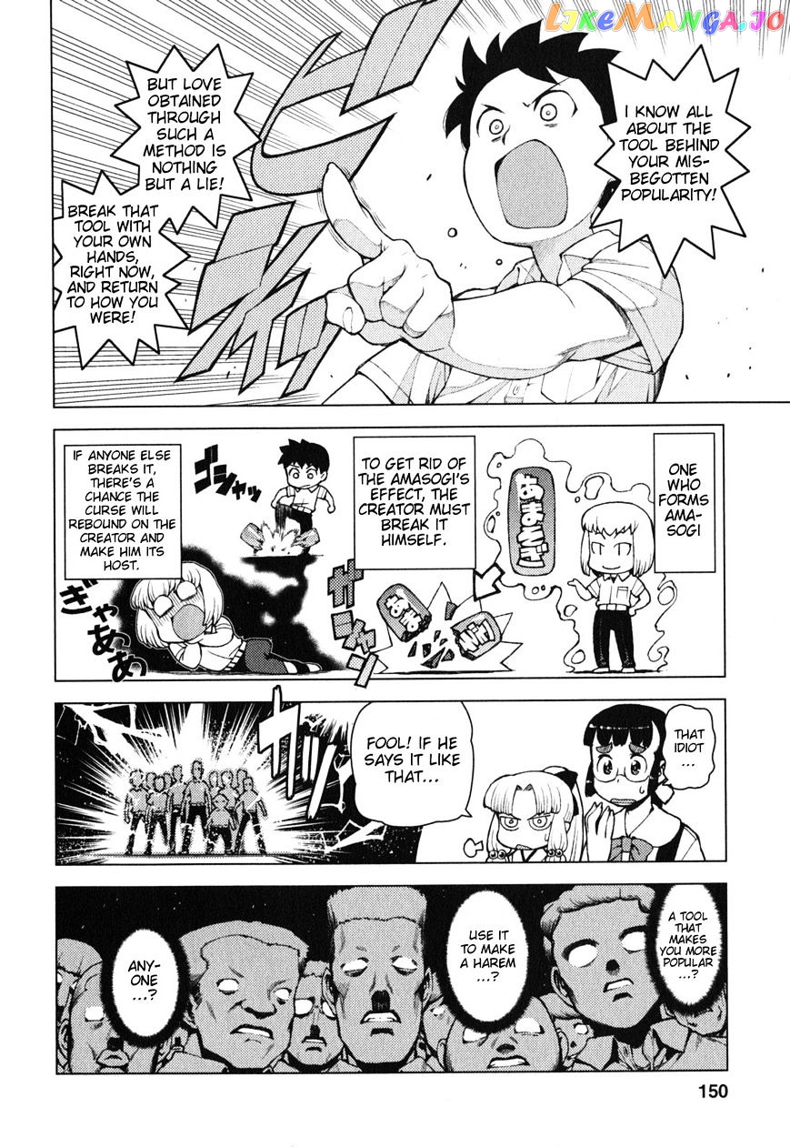 Tsugumomo - Manga chapter 29.5 - page 8