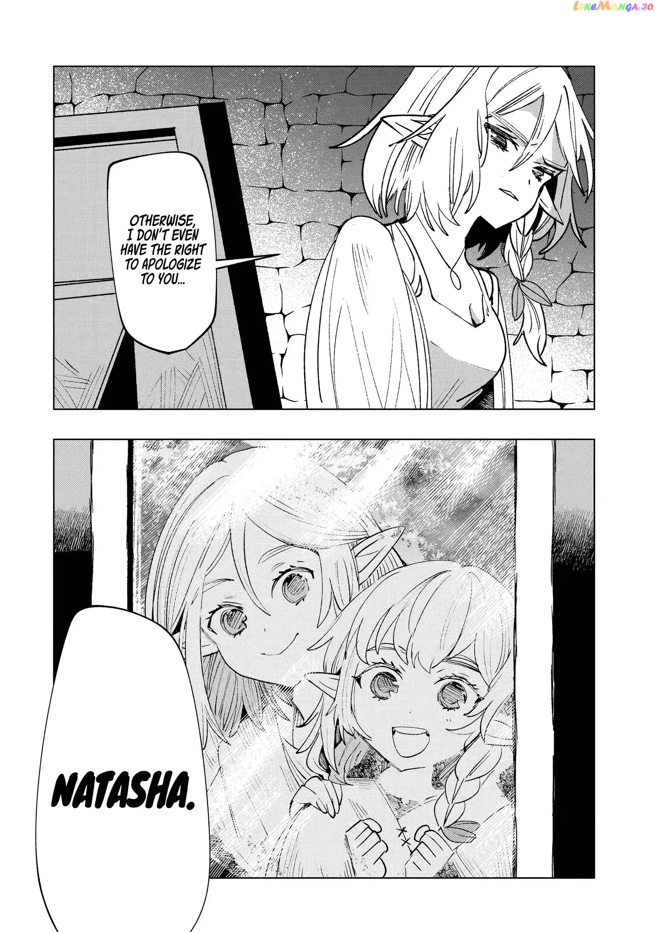 Born with the Weakest Job chapter 4.3 - page 7