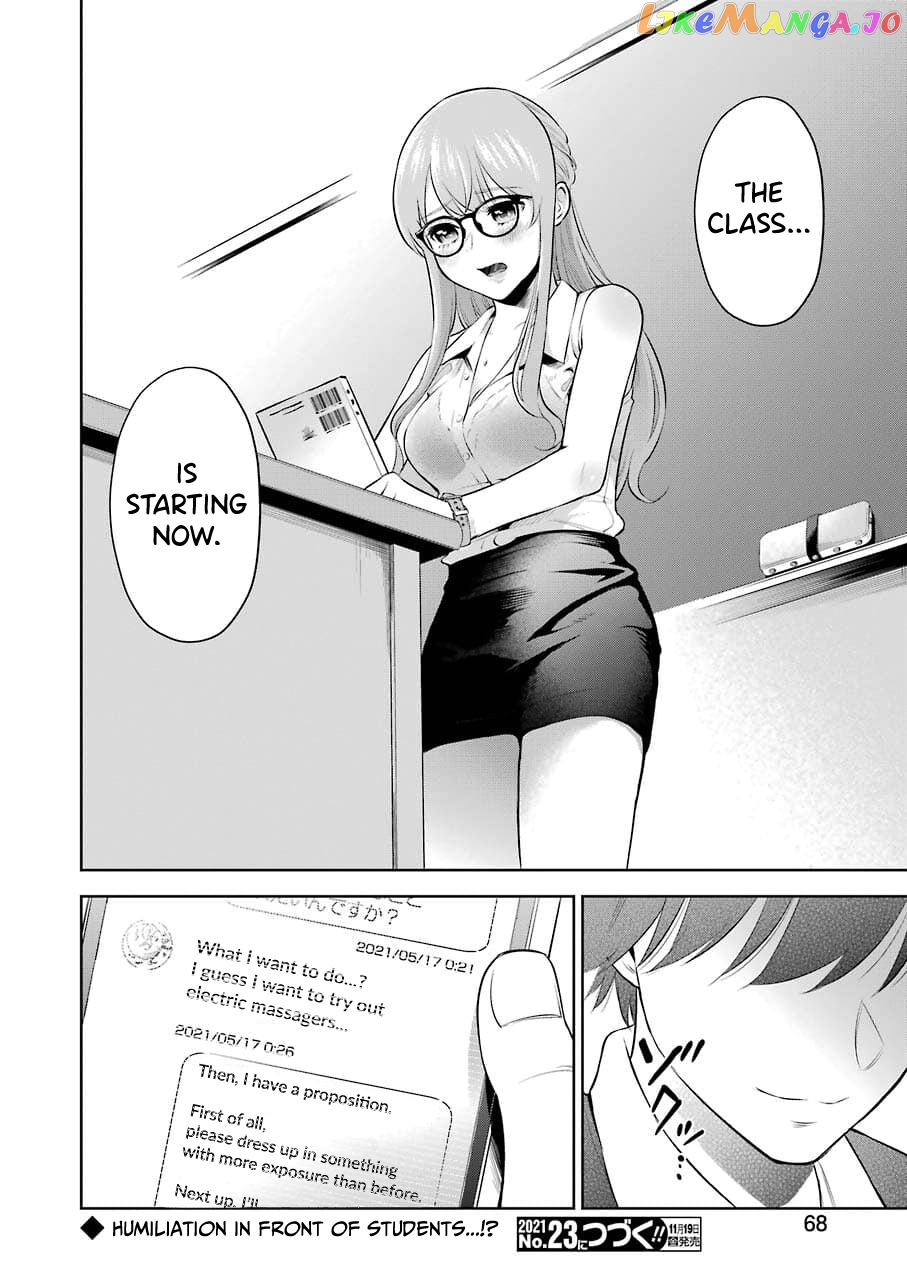 Sensei No Koto, Kusugutte Ageru chapter 2 - page 32