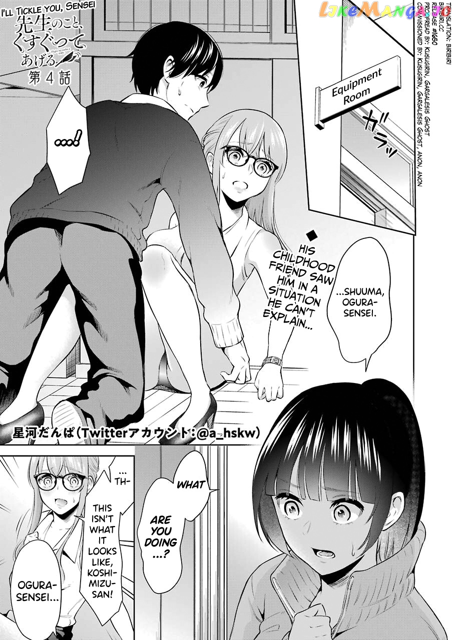 Sensei No Koto, Kusugutte Ageru chapter 4 - page 1