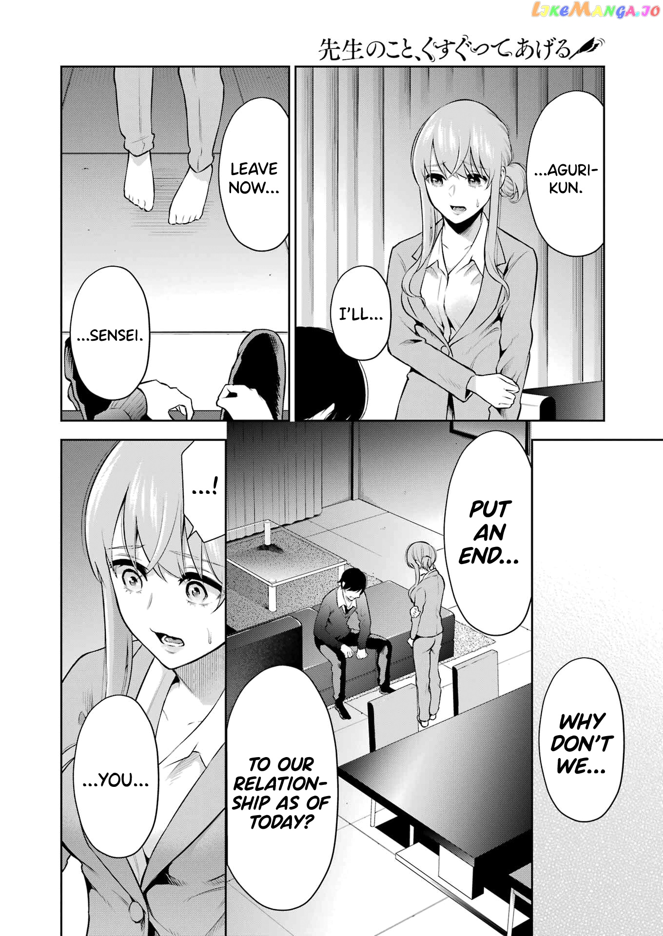 Sensei No Koto, Kusugutte Ageru chapter 8 - page 16
