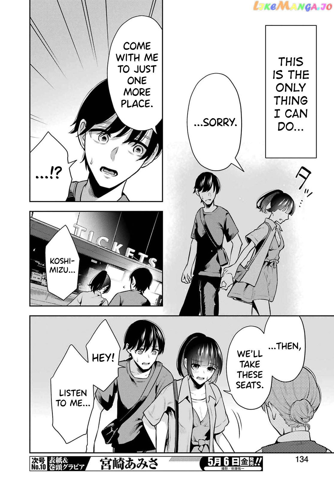 Sensei No Koto, Kusugutte Ageru chapter 10 - page 20