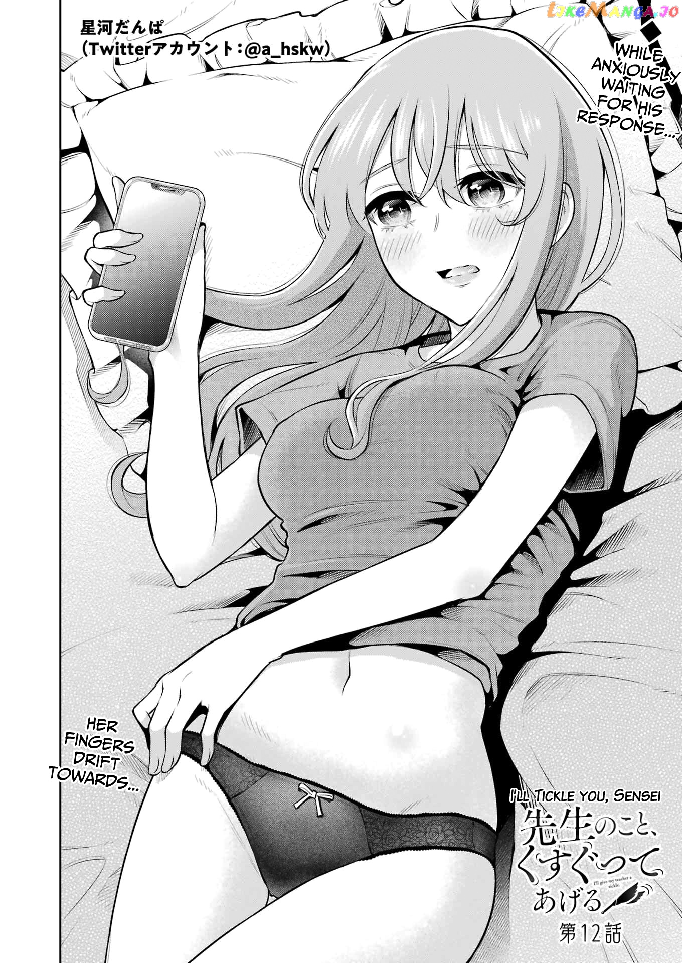 Sensei No Koto, Kusugutte Ageru chapter 12 - page 2