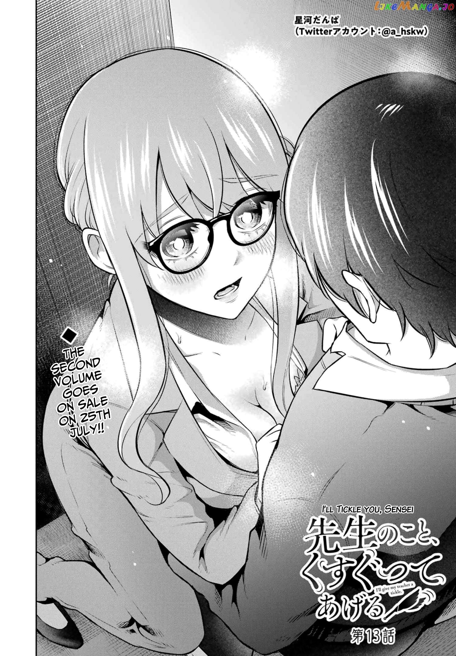 Sensei No Koto, Kusugutte Ageru chapter 13 - page 2