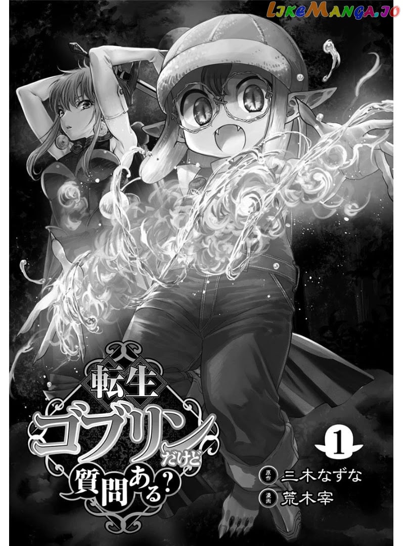 So What's Wrong with Getting Reborn as a Goblin? chapter 1 - page 4