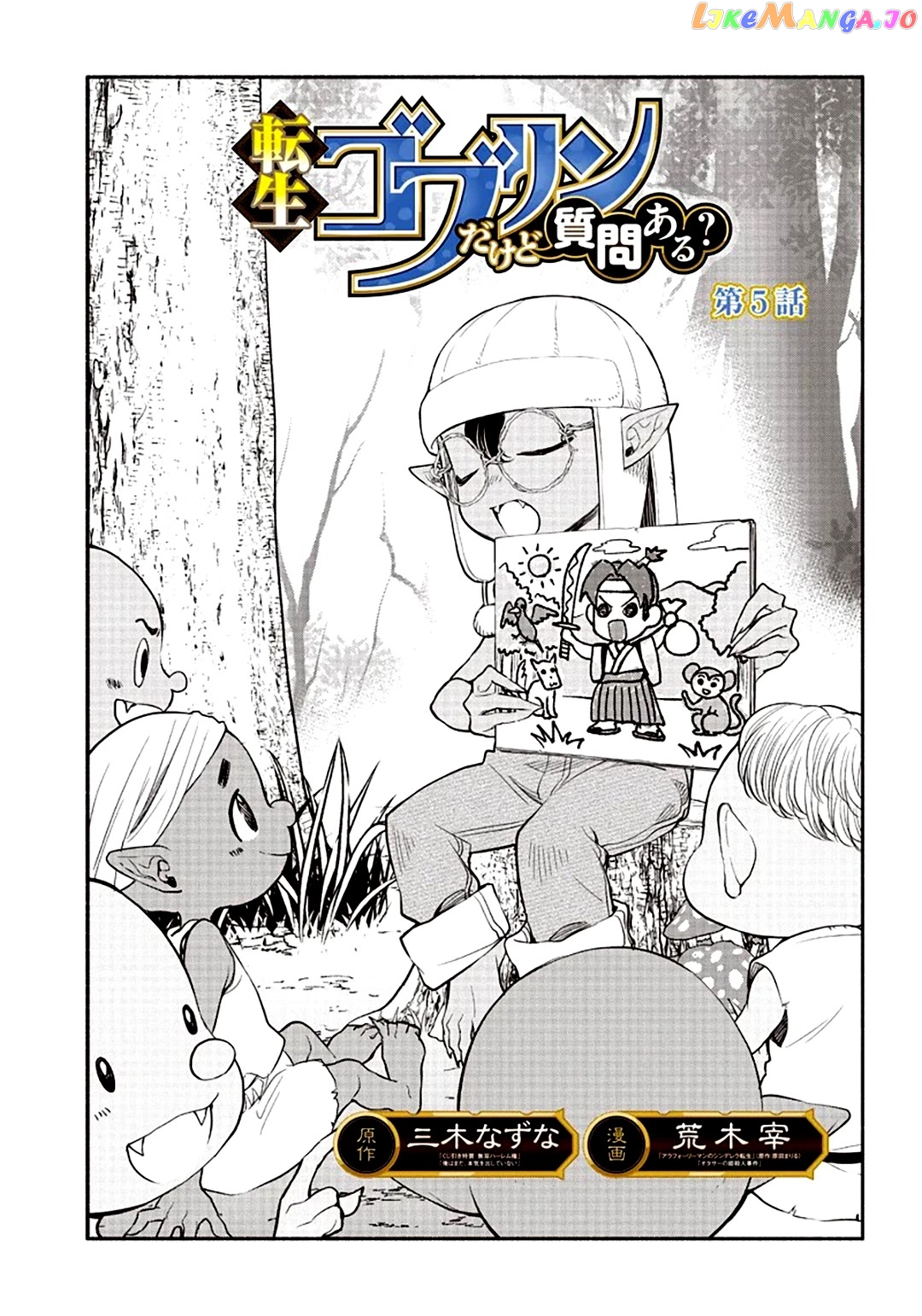 So What's Wrong with Getting Reborn as a Goblin? chapter 5 - page 2