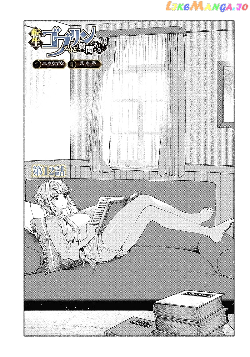 So What's Wrong with Getting Reborn as a Goblin? chapter 12 - page 2