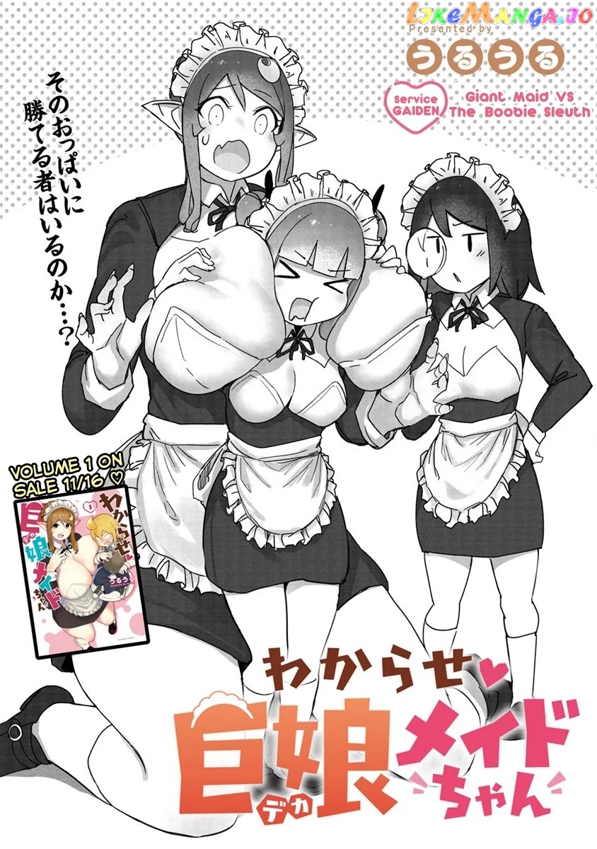 The Giant Maid Puts You In Your Place ♥ chapter 9.1 - page 1