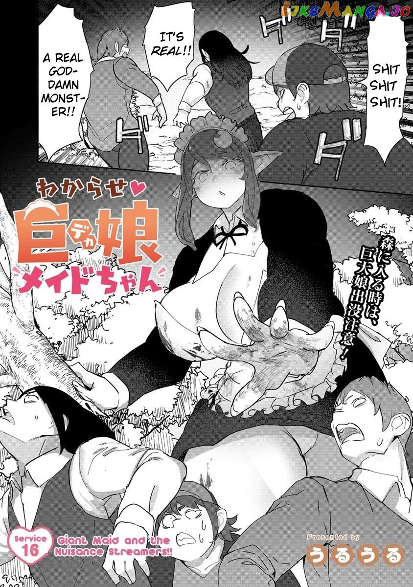 The Giant Maid Puts You In Your Place ♥ chapter 16 - page 1