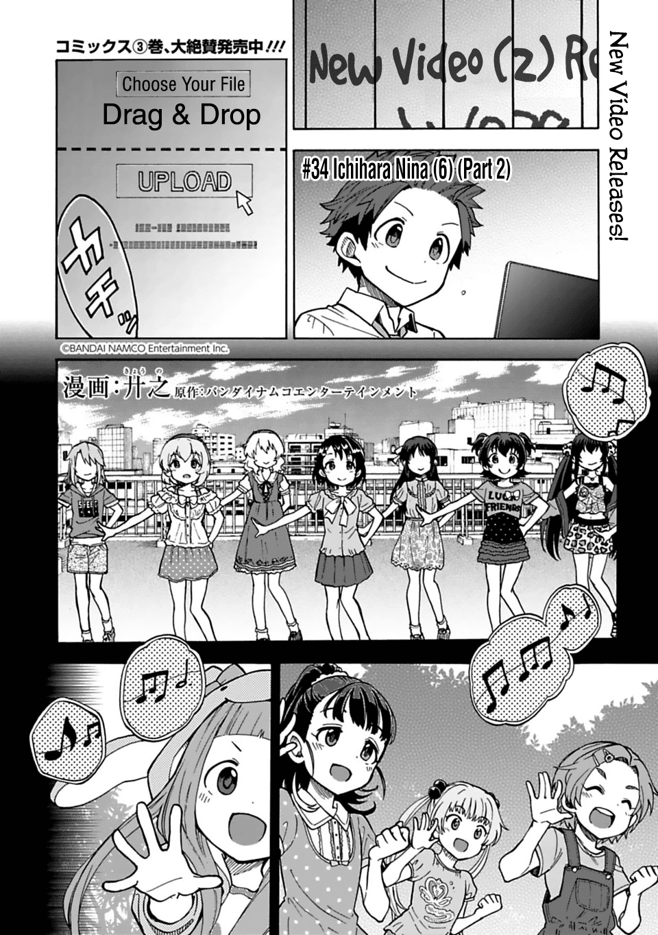 The Idolm@Ster Cinderella Girls - U149 chapter 34.2 - page 1