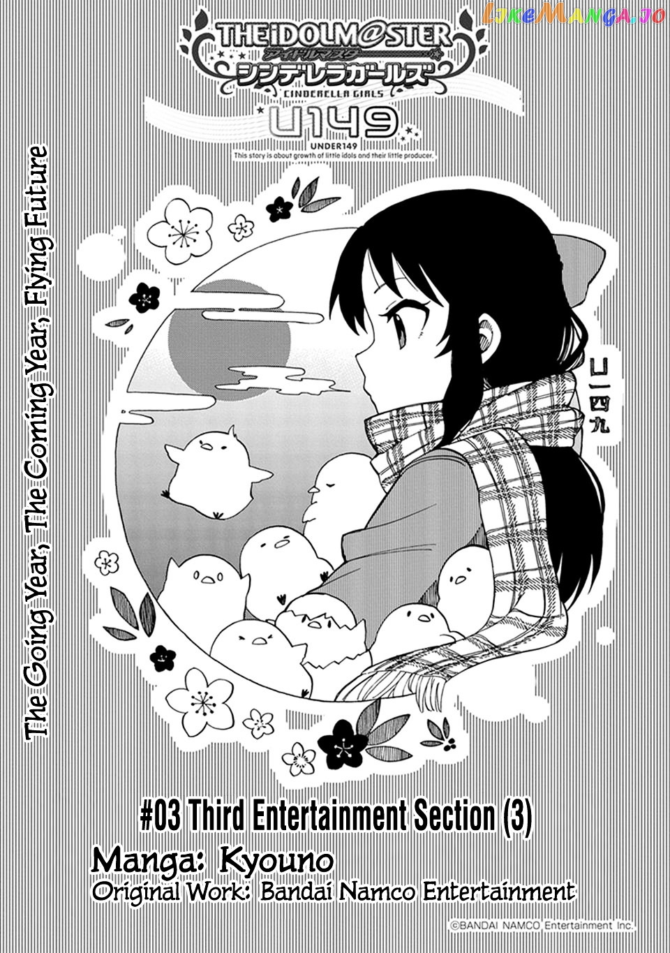 The Idolm@Ster Cinderella Girls - U149 chapter 3 - page 1