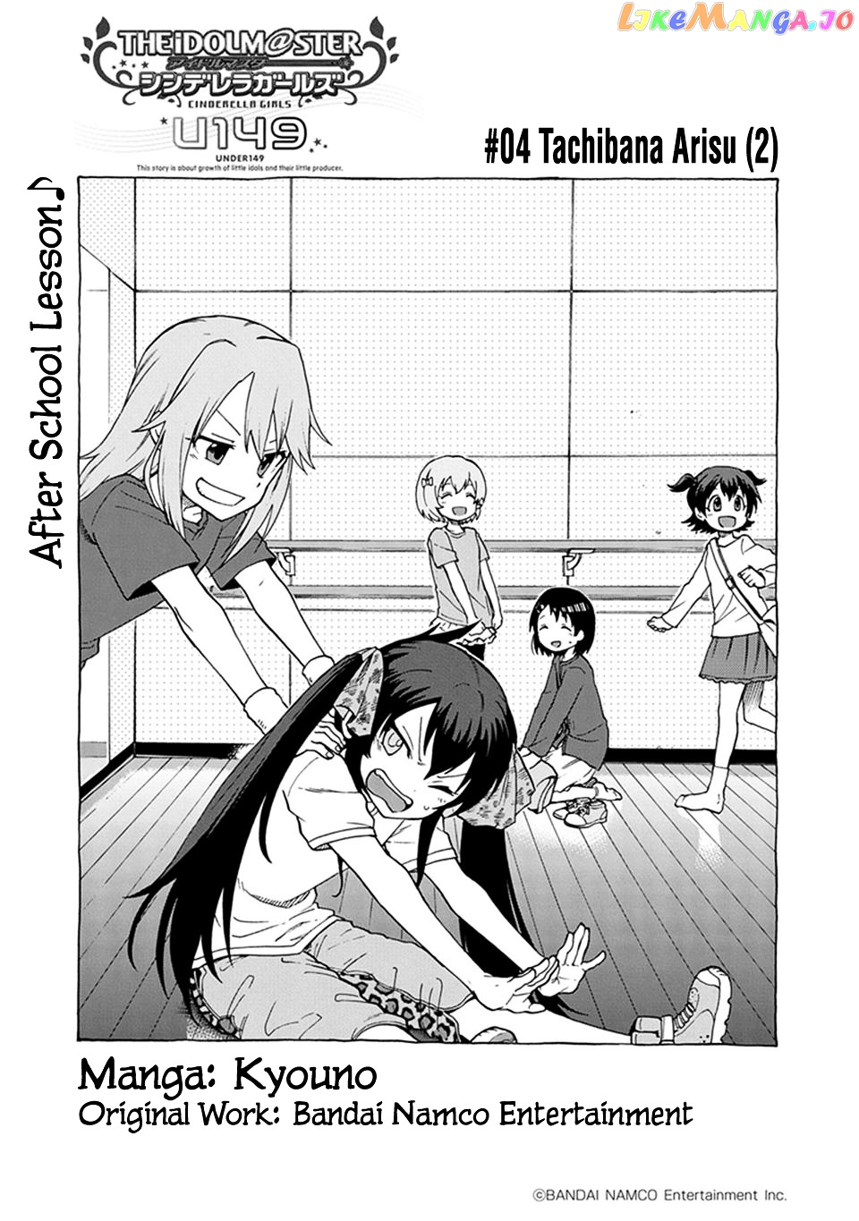 The Idolm@Ster Cinderella Girls - U149 chapter 5 - page 1
